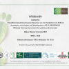 Σεμινάριο για τα οικονομικά εργαλεία ενίσχυσης της περιβαλλοντικής ευθύνης