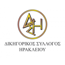 Δικηγορικός Σύλλογος Ηρακλείου